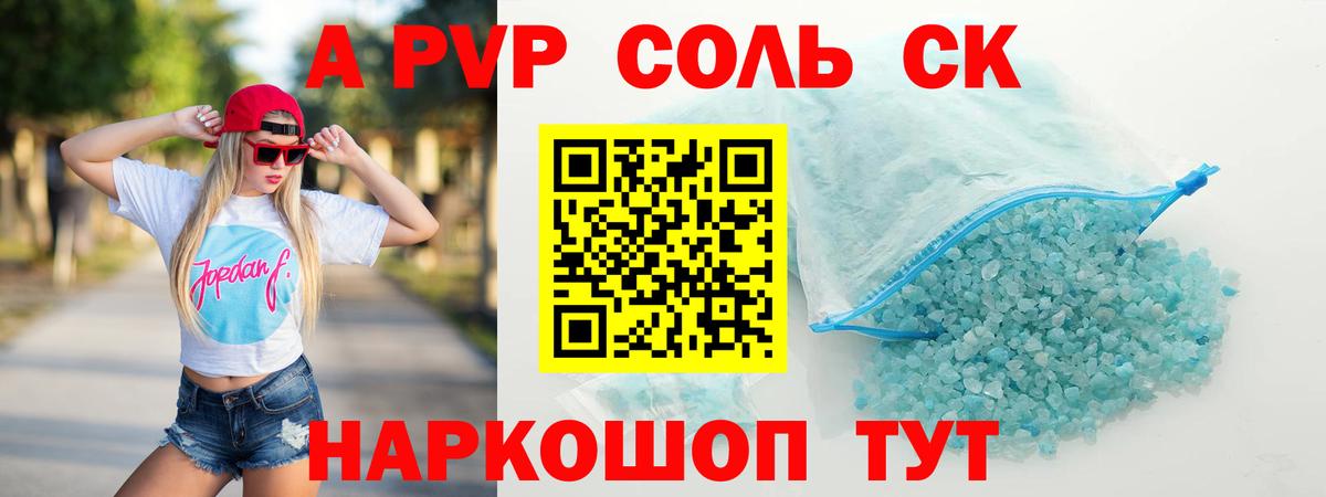 Альфа ПВП мука  Alfa_PVP  Татарск  Вход с VPN  Альфа ПВП Crystall 
