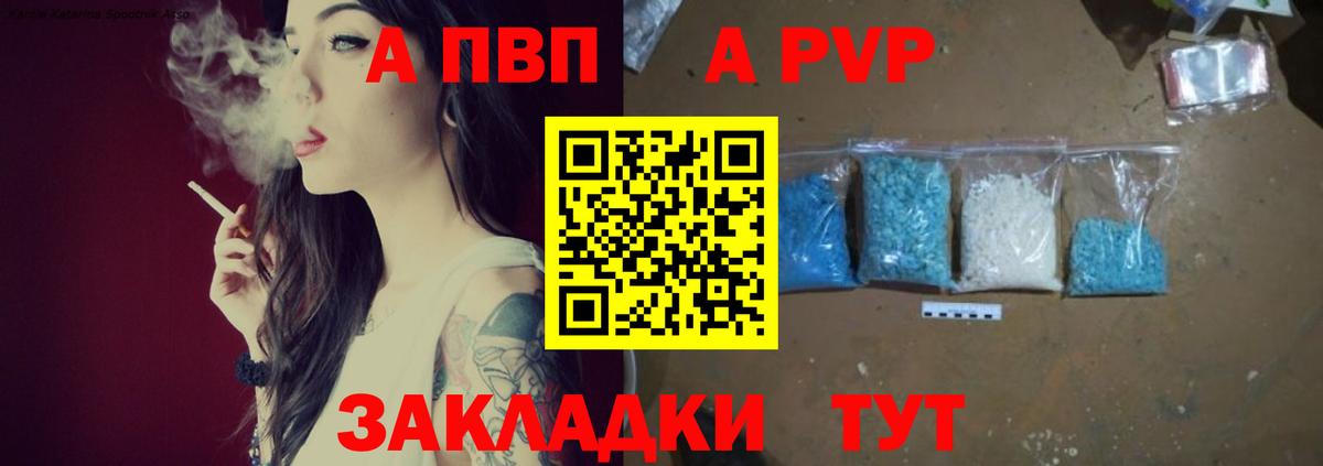 Alpha PVP СК Татарск