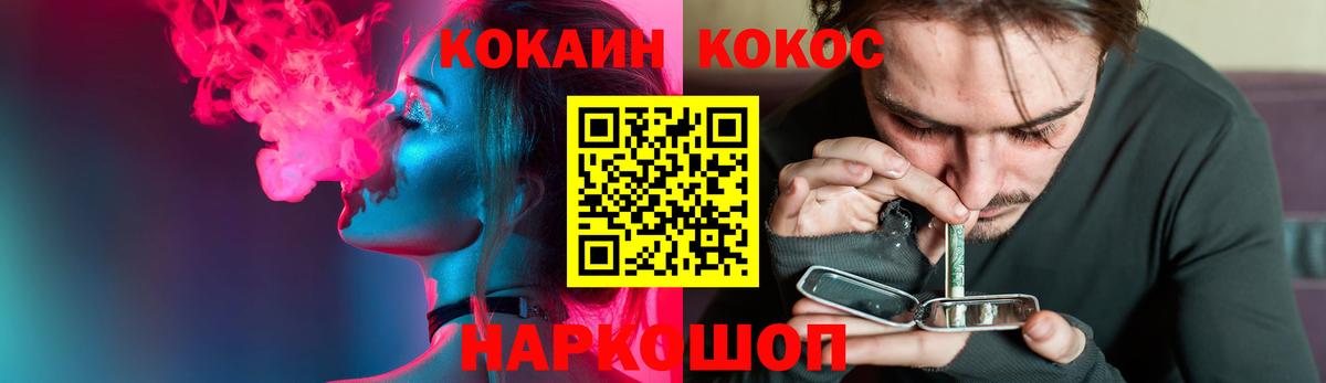Кокаин VHQ Татарск