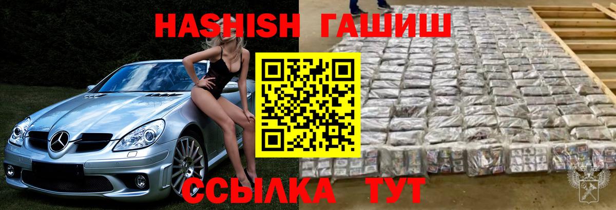 ГАШИШ Ice-O-Lator  Вход с VPN  Татарск  Гашиш индика сатива 