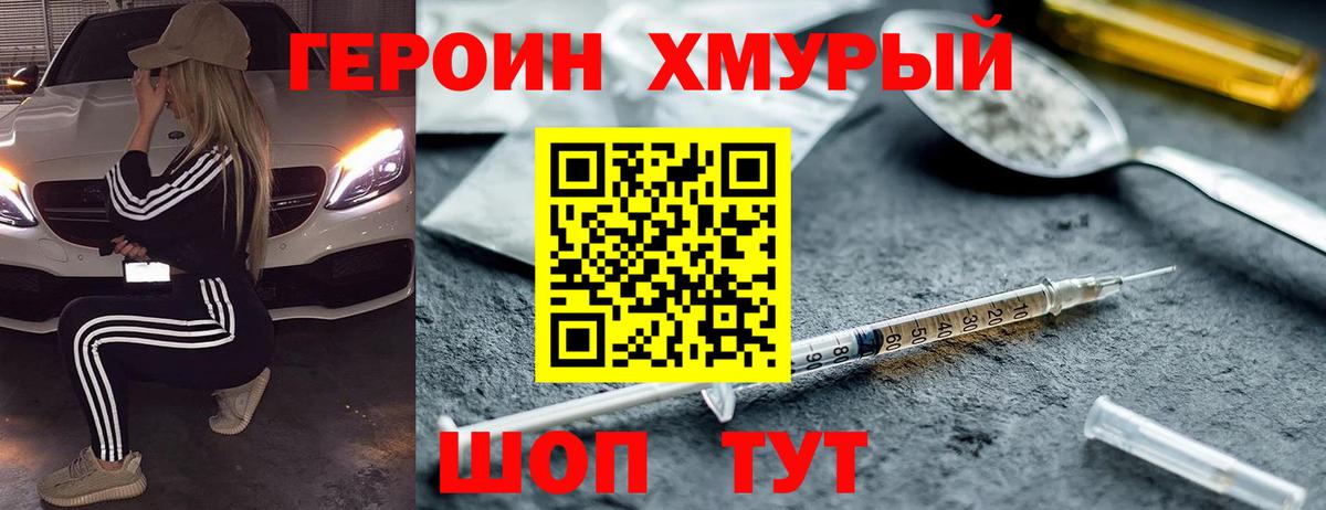 ГЕРОИН белый Татарск