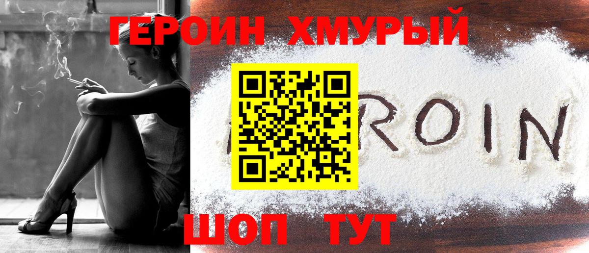 ГЕРОИН афганец  Вход с VPN  Татарск 