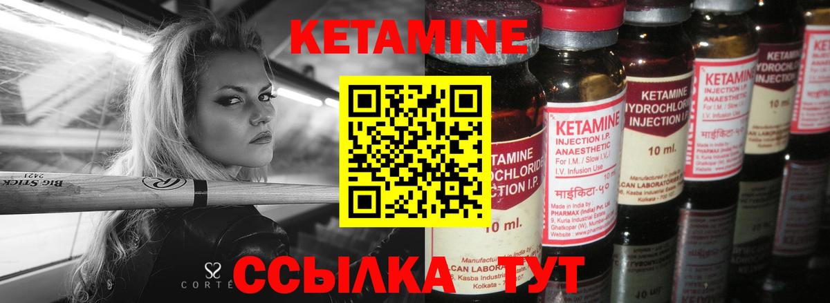 Кетамин ketamine  Вход с VPN  Татарск 
