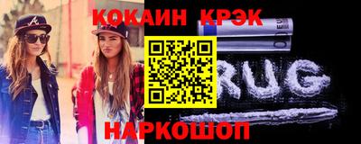 COCAINE Ливны