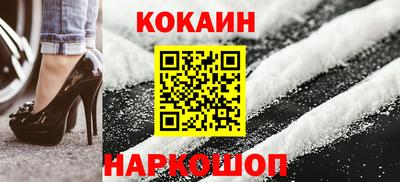 COCAINE Ливны