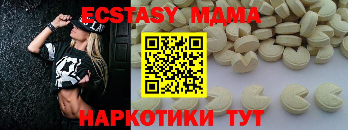 MDMA кристаллы  MDMA  Татарск  MDMA VHQ  Вход с VPN 