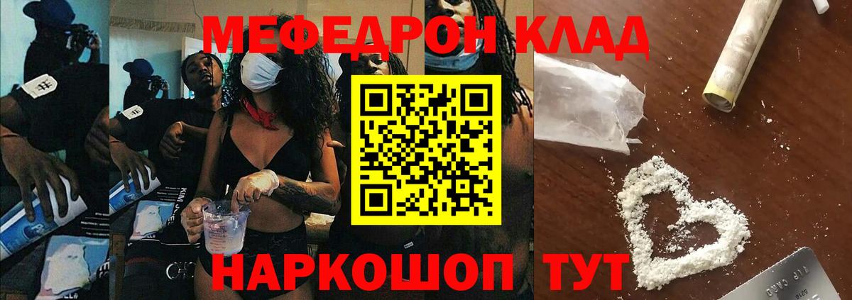 Мефедрон мука Татарск