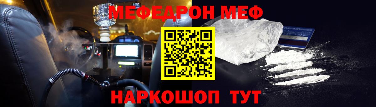 Татарск  Меф  Мефедрон  Вход с VPN  МЯУ-МЯУ кристаллы  МЯУ-МЯУ мяу мяу 