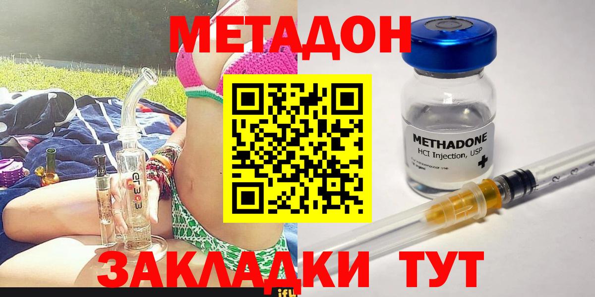 Татарск  МЕТАДОН кристалл  мега ссылки  Вход с VPN  Метадон VHQ 