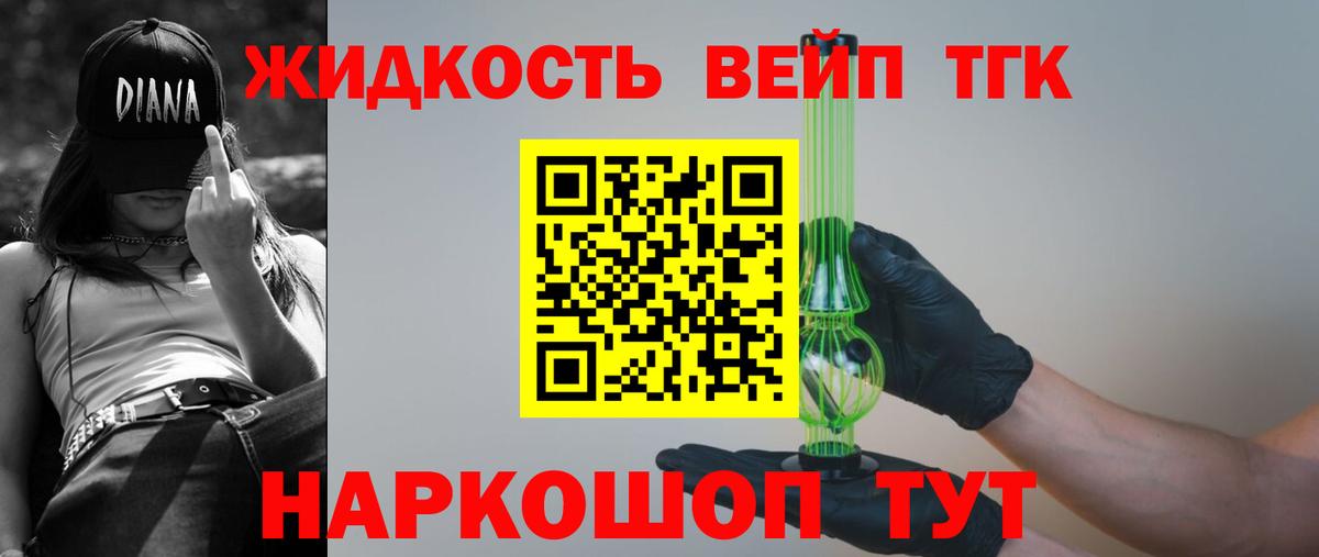 Дистиллят ТГК THC oil Татарск